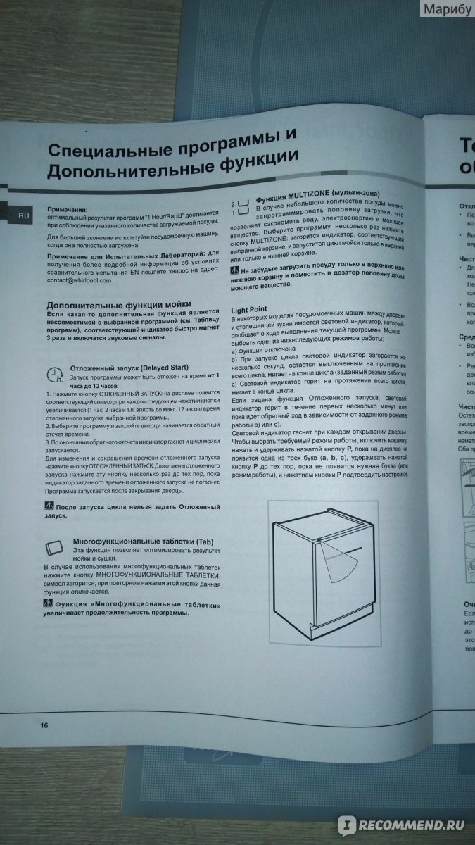 Посудомоечная машина Whirlpool ADG 422 - «Не Хочу другую ((( не  разочарована НАШЛА подходящее моющее средство» | отзывы