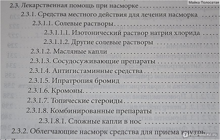 Полуоткрытый рот – следствие привычки или признак патологии?