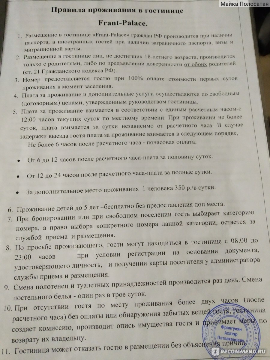 Frant Hotel Palace Землячки, 40 3*, Россия, Волгоград - «Нормально,но есть  несколько НО!!+фото номеров» | отзывы