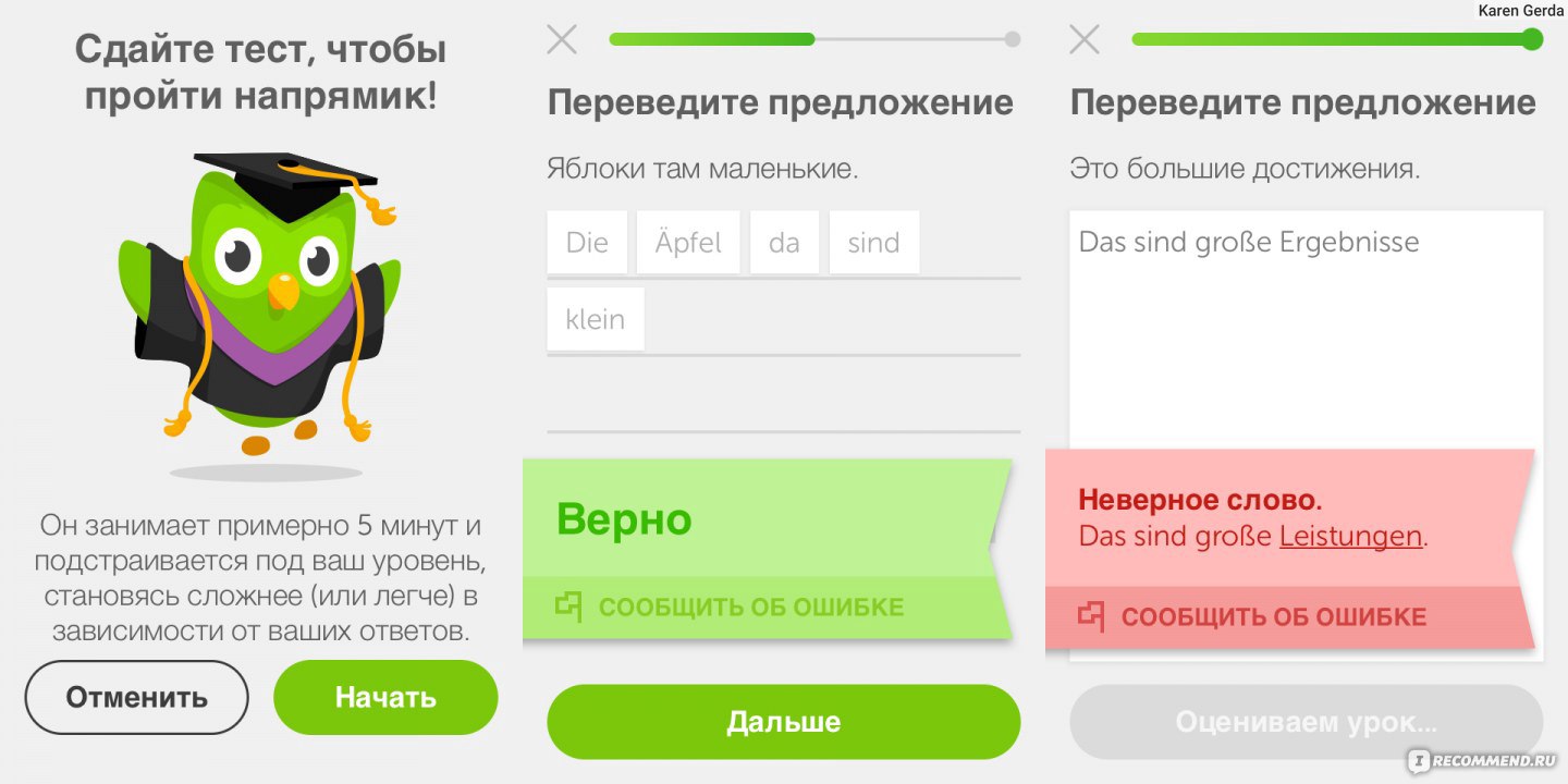 Duolingo: Учим языки бесплатно - «Коротаем время с пользой вместе с Дуолинго.  Подробный обзор актуальной версии приложения (v. 5.0.10). (cкриншоты  русской версии + сравнение русской и английской версии + перлы из  английской версии)» | отзывы