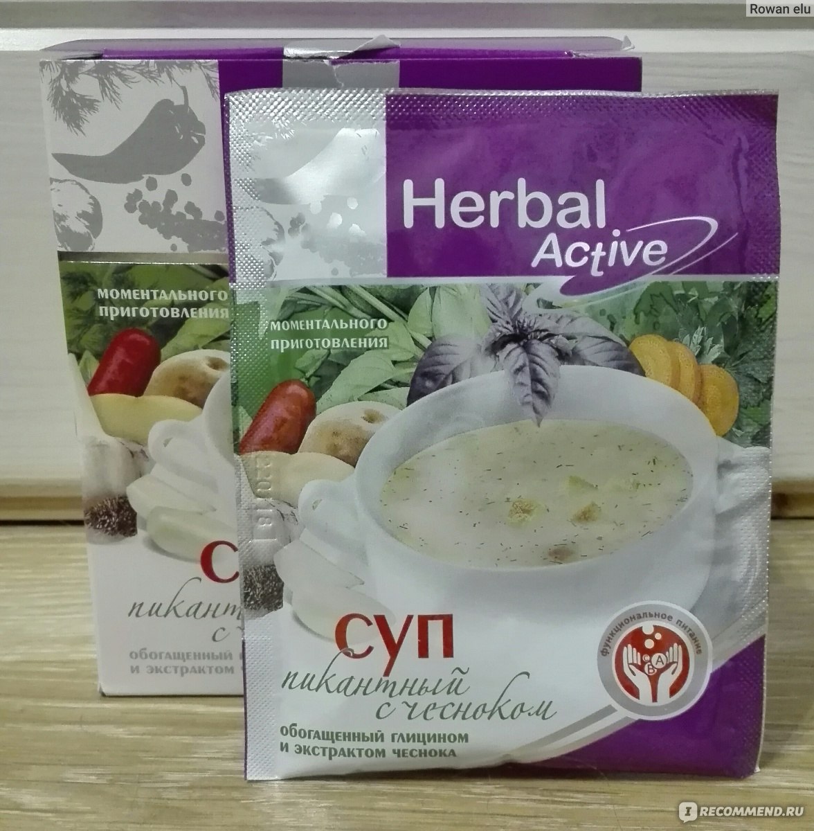 Функциональное питание Арт-Лайф Herbal Active Суп пикантный с чесноком -  «АртЛайф. Вкусный суп для быстрого перекуса. Вариант в поезд и путешествия»  | отзывы