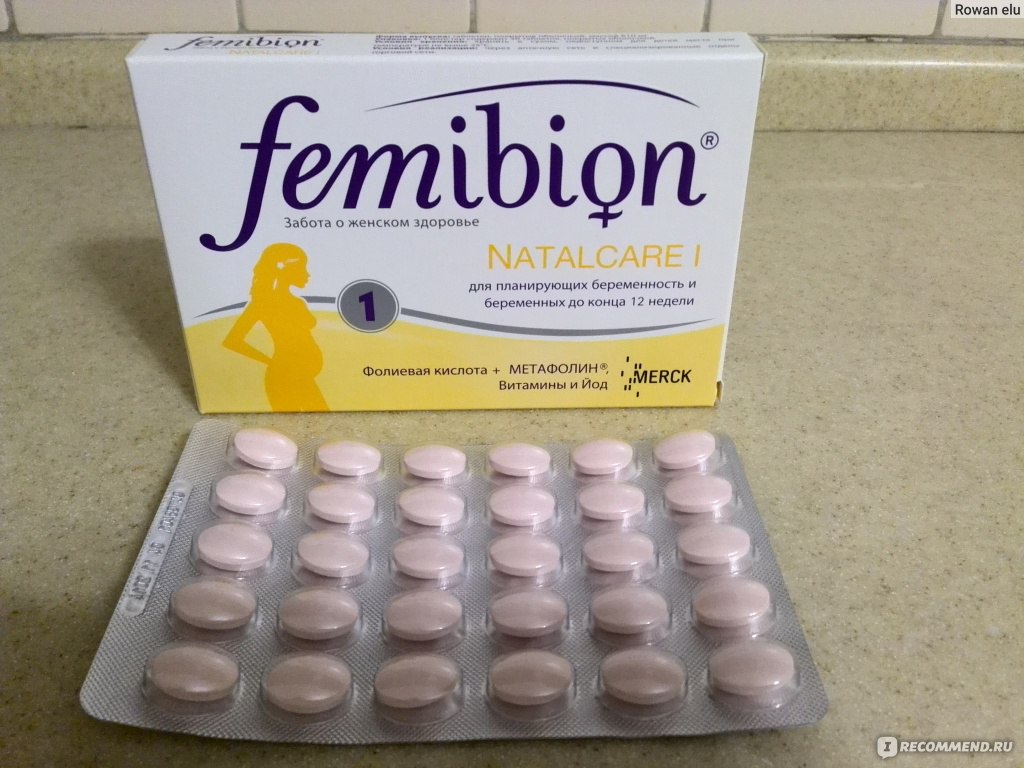Какой витамин нужен чтобы забеременеть. Фемибион natalcare 1. Витамины при планировании беременности. Витамины для беременных и планирующих. Витамины при планировании беременности для женщин.