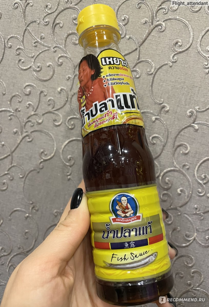 Рыбный соус Healthy Boy Brand Fish Sauce - «Рыбный соус из тухлой рыбы.  «Фууу» - скажете вы? «Мммммм», - отвечу я! Добавляю его везде и всюду!» |  отзывы