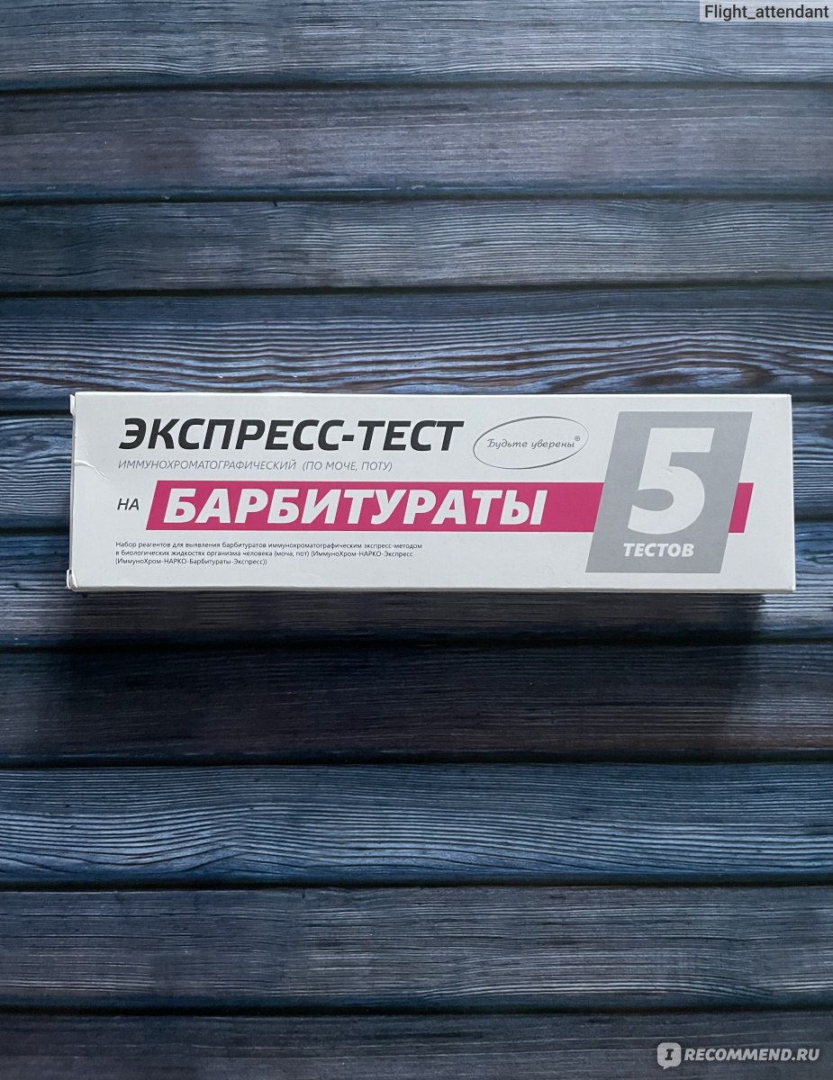 Тест-полоски для анализа мочи Мед-экспресс диагностика Тест на ...