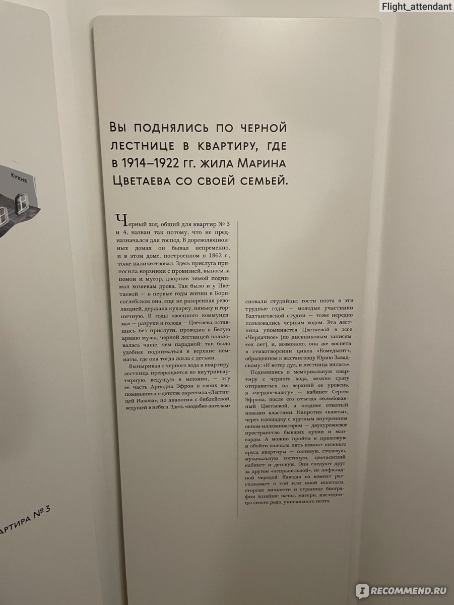 Дом-музей Марины Цветаевой, Москва - «Прекрасный персонал, необычная  квартира и своеобразная хозяйка - столько противоречий в судьбе Марины  Цветаевой… Стоит ли посетить данный музей? Интересные места Москвы. Часть  1» | отзывы