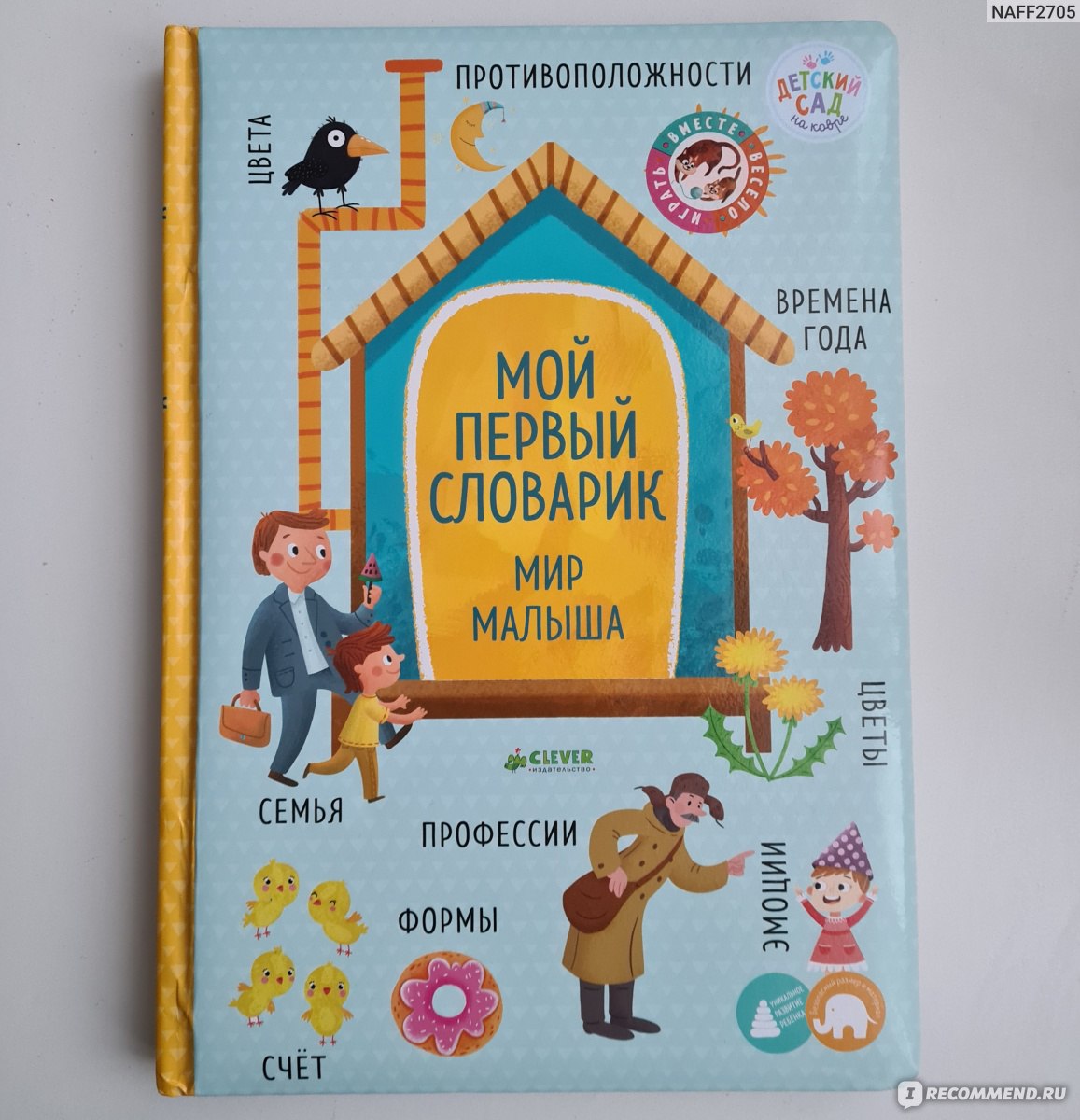 ≋ Книжки-панорамки 4 разворота. Играем круглый год - arzon narx - Selloda sotib oling