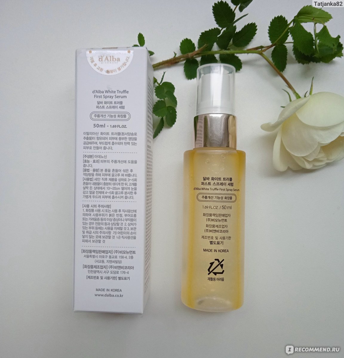 D alba white truffle first. D'Alba White Truffle first Spray Serum.50 мл.. D'Alba спрей сыворотка White Truffle. Сыворотка Alba White Truffle Serum. D Alba Piedmont White Truffle Serum.