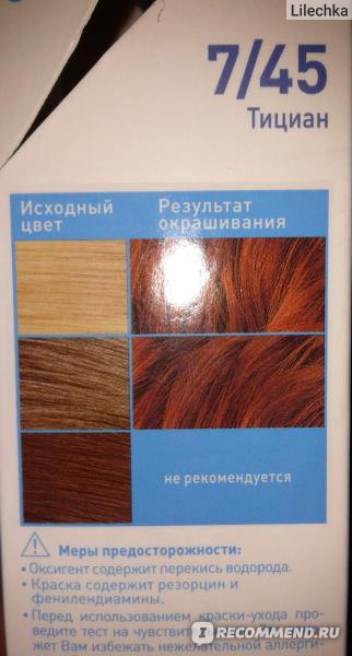 Краска для волос estel celebrity тициан