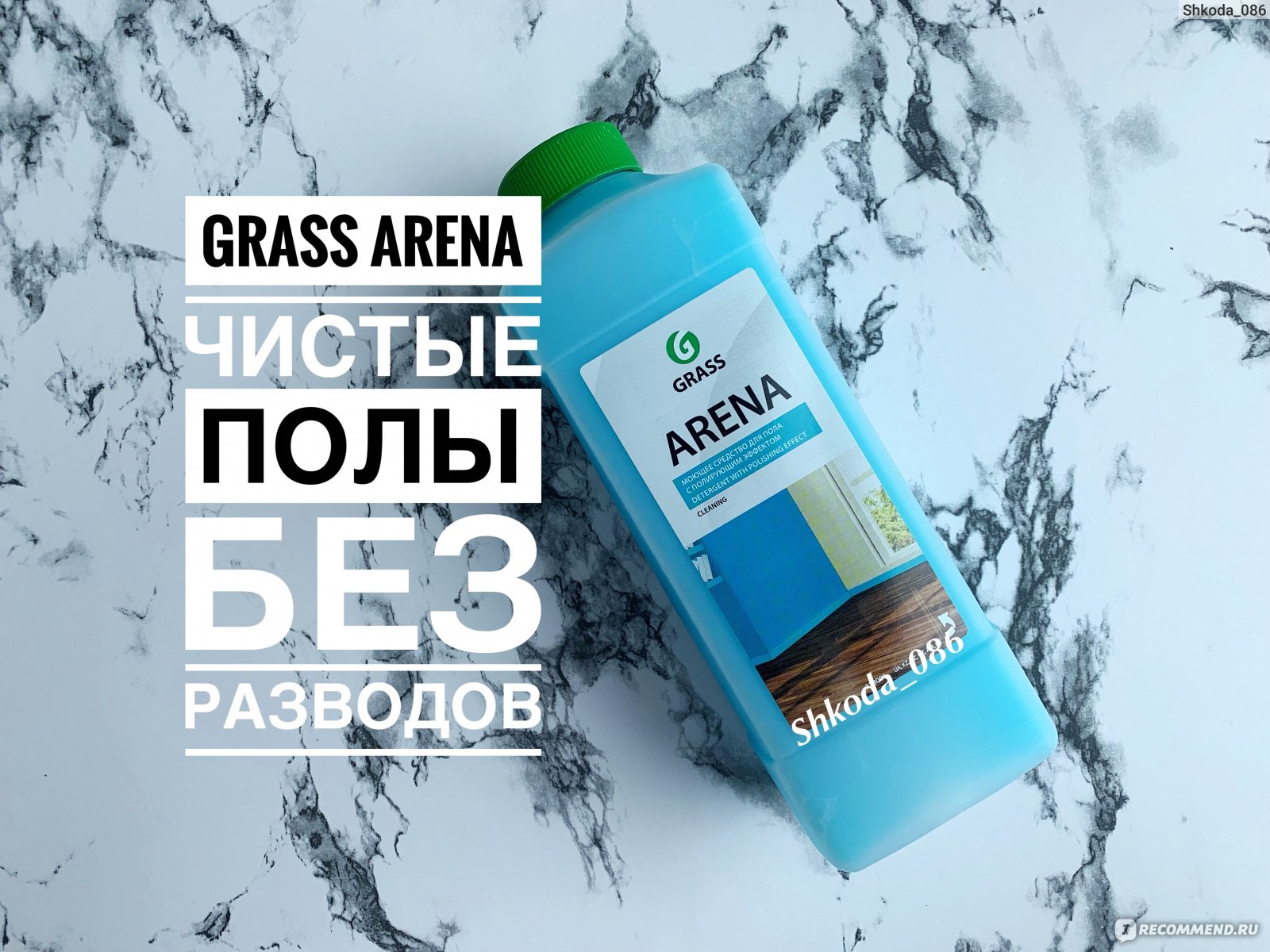 Grass для мытья паркета и ламината