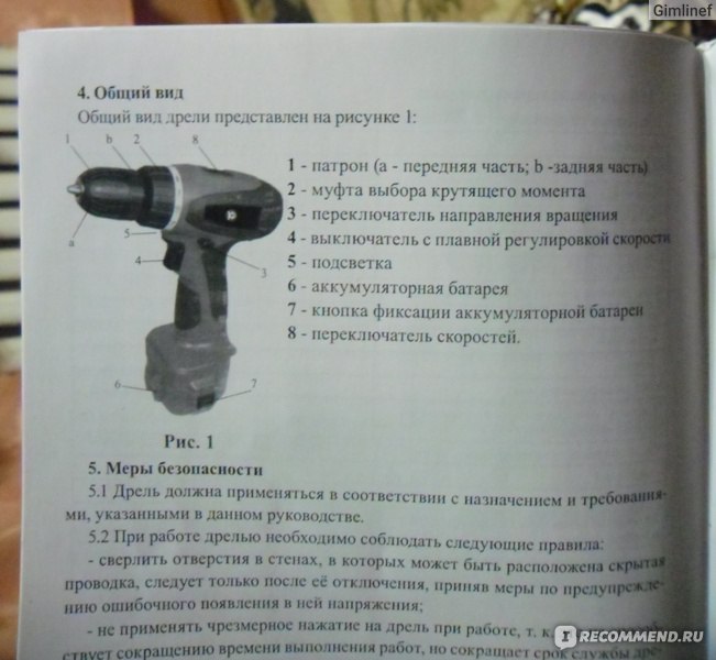 Дрель-шуруповерт Калибр Промо Аккумуляторная - «Хороший шуруповерт, но ...