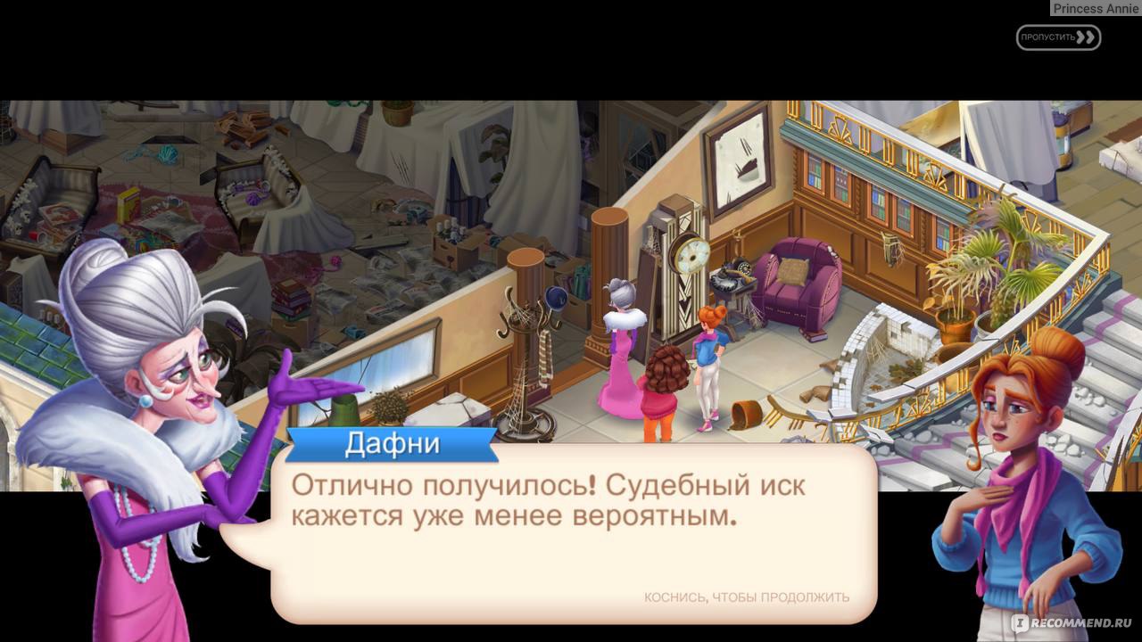 Приложение Penny & Flo: В поисках дома - «Веселая игра «три в ряд». И снова  реставрируем особняк » | отзывы