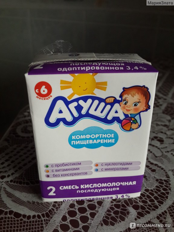 Детская кисломолочная смесь Агуша 2 - «Прекрасное пищеварение у ребенка ...