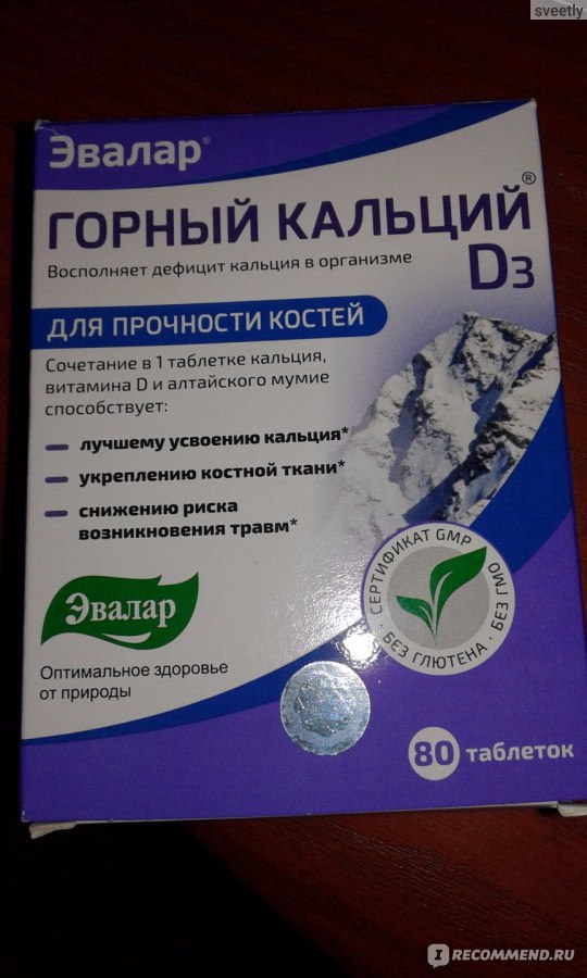 Кальций эвалар отзывы врачей. Горный кальций с мумие Эвалар. Горный кальций Эвалар д3 Эвалар. Кальций д3 мумие Эвалар. Горный кальций d3 с мумие таб n80.