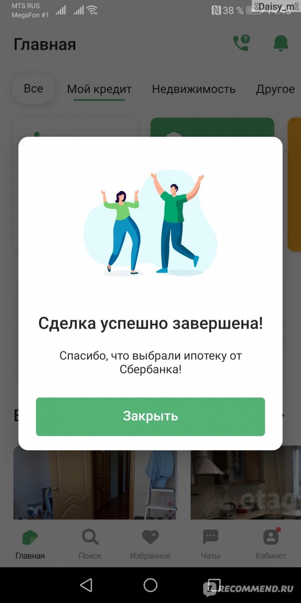Расписка на завышение стоимости квартиры. Схема завышение стоимости квартиры. Ипотека определение. Ипотечное кредитование. Заышение при ипотеки схема.