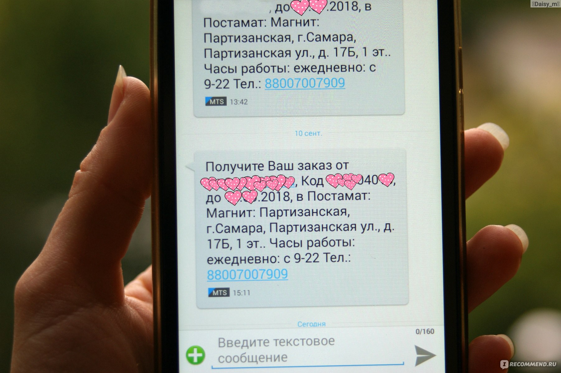 Ru ru не приходят смс. Смс. Пришло смс. Пришло сообщение смс. Пришло смс на телефон.