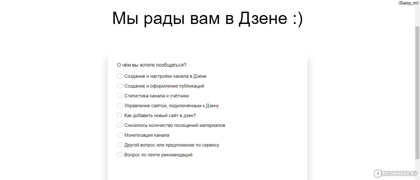 Год на дзене. Как выглядит статья в Дзене. Цитаты о Дзене. Вопросы в Дзене. Я В Дзене.