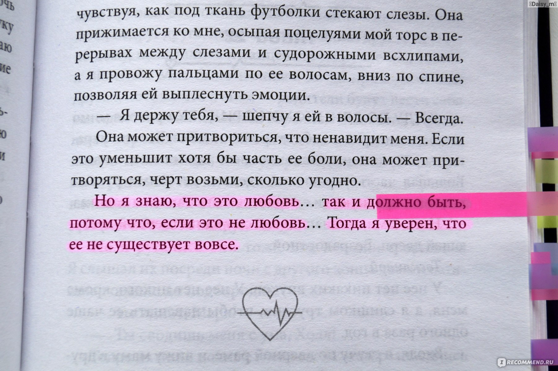 как бьется сердце мое фанфик фото 51