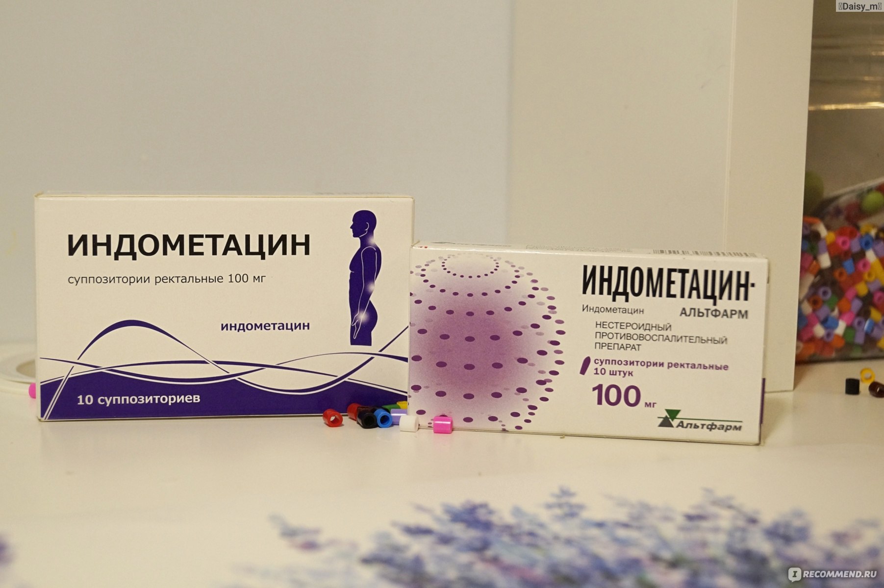 Индометацин свечи урология