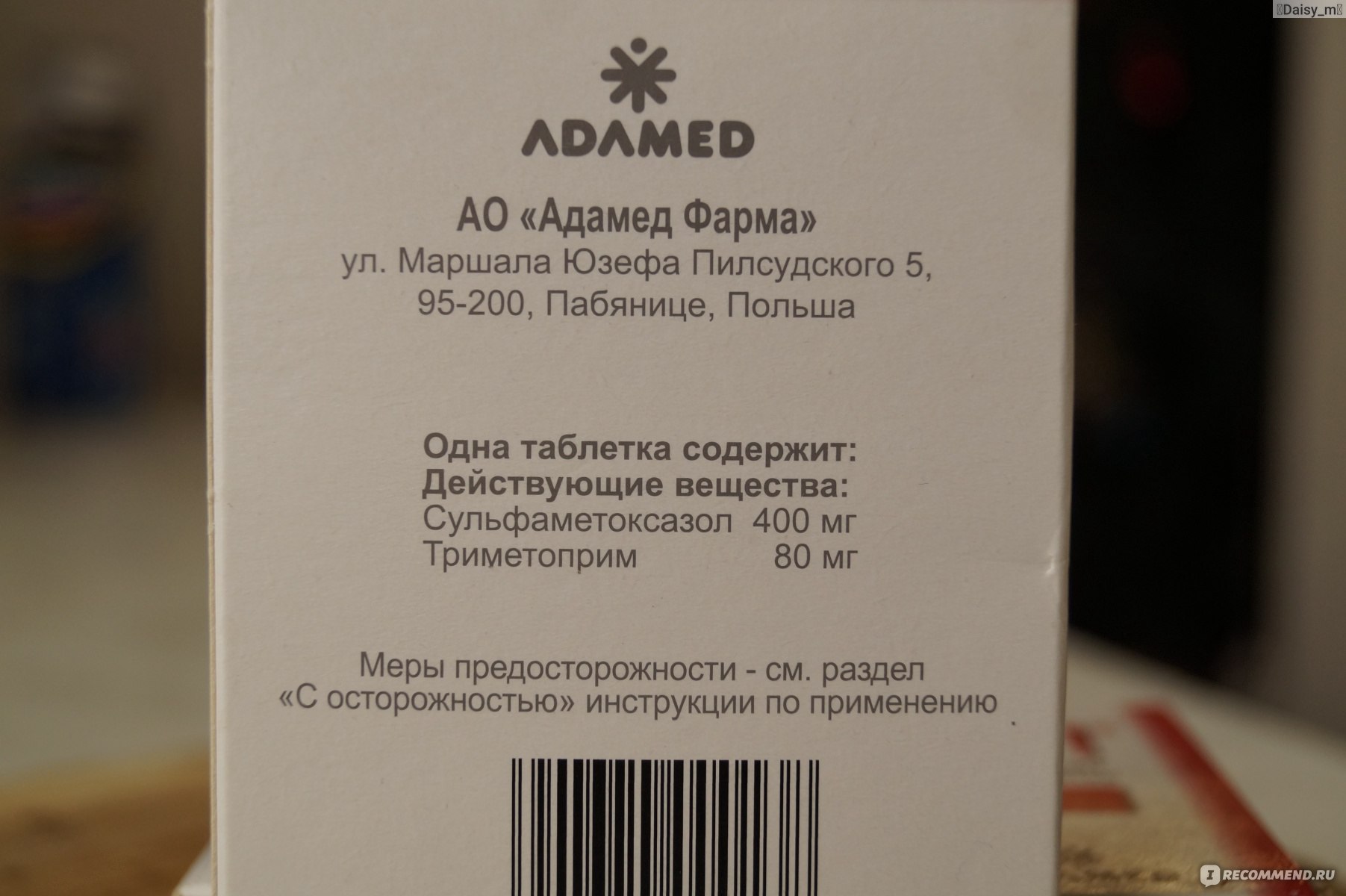 Противомикробные средства Адамед Фарма Бисептол - «Копеечный препарат, но  очень рабочий! ◇ Бисептол и наш многолетний опыт лечения гриппа и ОРВИ ◇  Это не антибиотик, а противомикробный препарат.» | отзывы