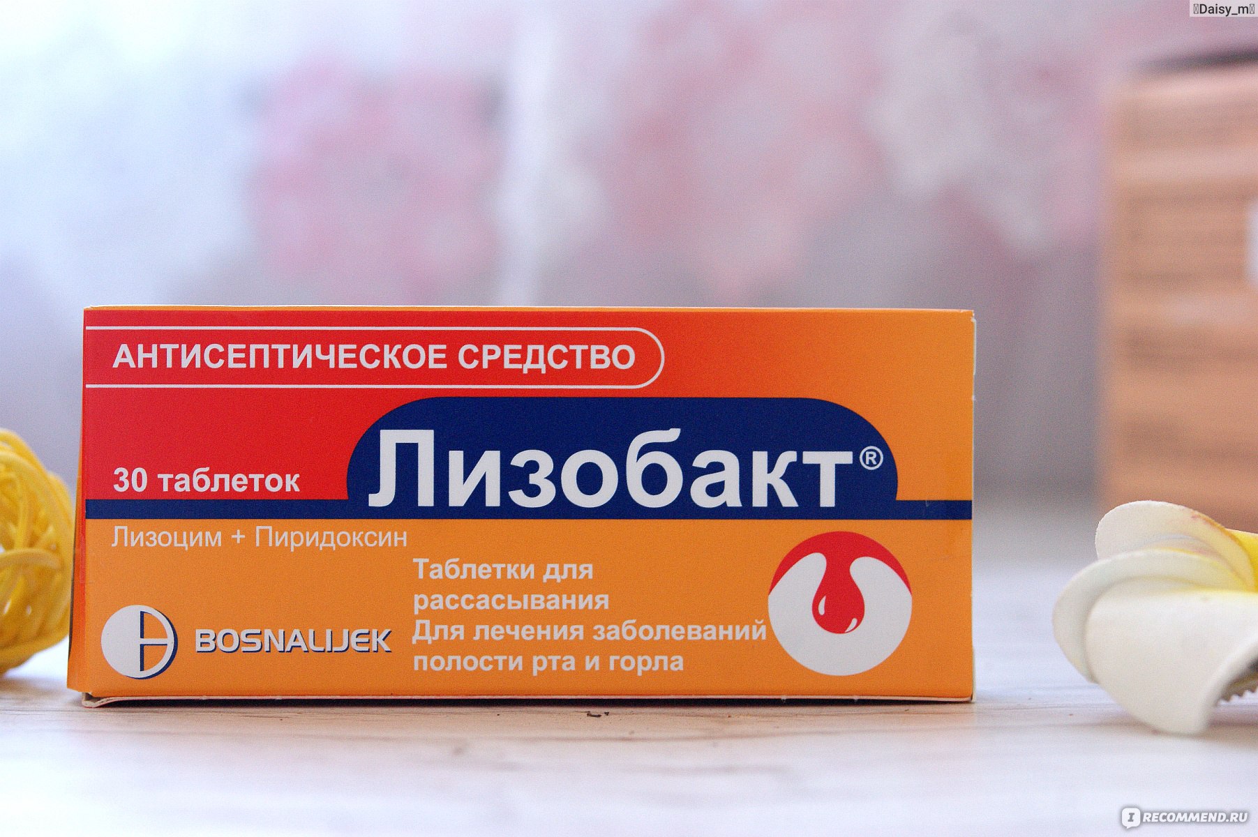 Антисептическое средство Лизобакт