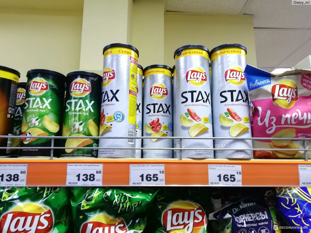 Стакс. Lays Stax копченый лосось. Чипсы Лейс Stax. Лейс Стакс вкусы. Чипсы Лейс в банке.