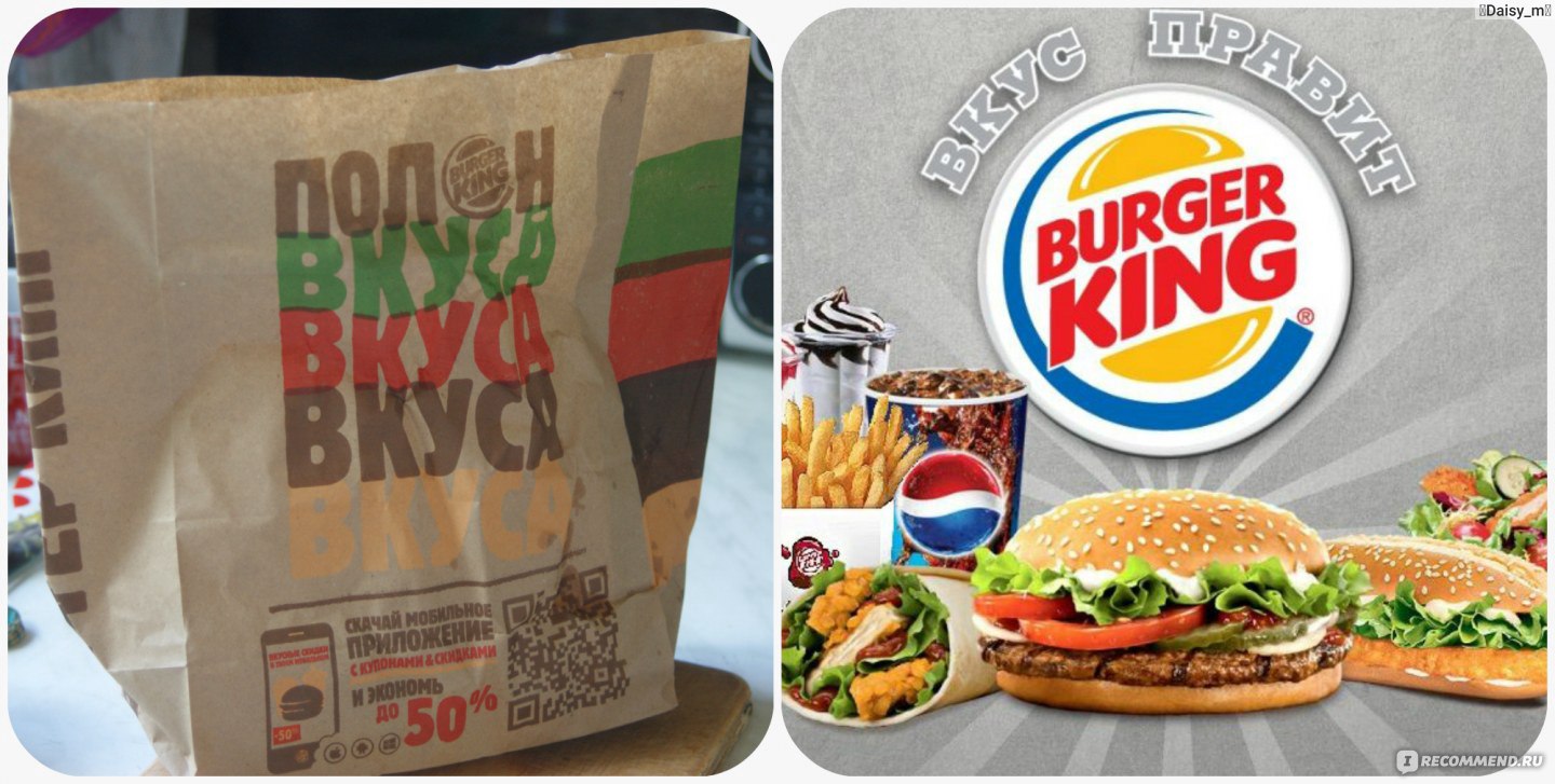 Фастфуд Burger King / Бургер Кинг Чикен Кинг - «❤♢ Вы на диете?? А я нет! ♢  Лета НЕ БУДЕТ, можно есть бургерыыыы ♢ НЕ новинка, но потрясающая ВКУСНЯШКА  с 2 куриными котлетками ♢❤» | отзывы