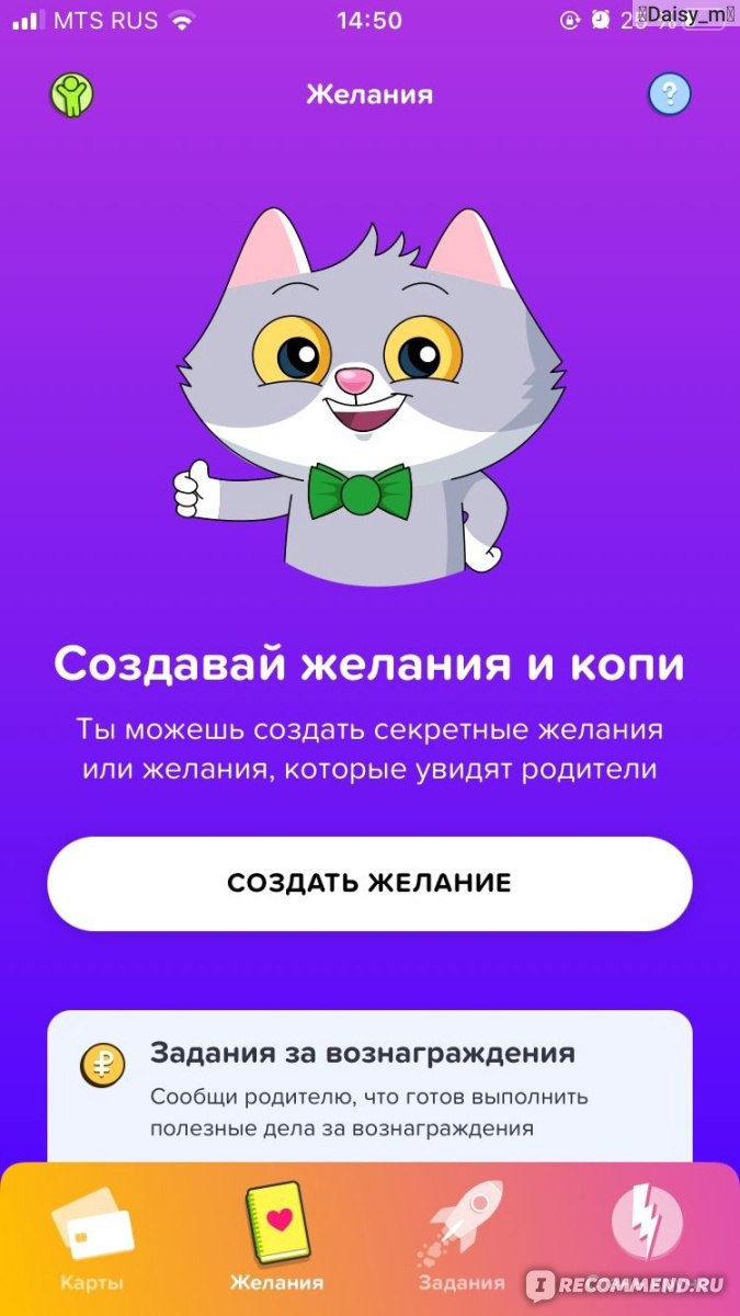 Приложение СберKids - «Детская карта Сбер Кидс | Брать или не брать?  |