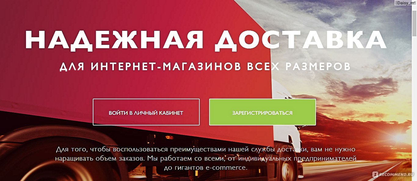 Boxberry - служба доставки товаров дистанционной торговли - boxberry.ru -  «Boxberry - ЕДИНСТВЕНННАЯ ТК которая меня не разочаровала!!! ☆ 4 моих  посылки доставленные в целости и сохранности, а главное В СРОК. ☆