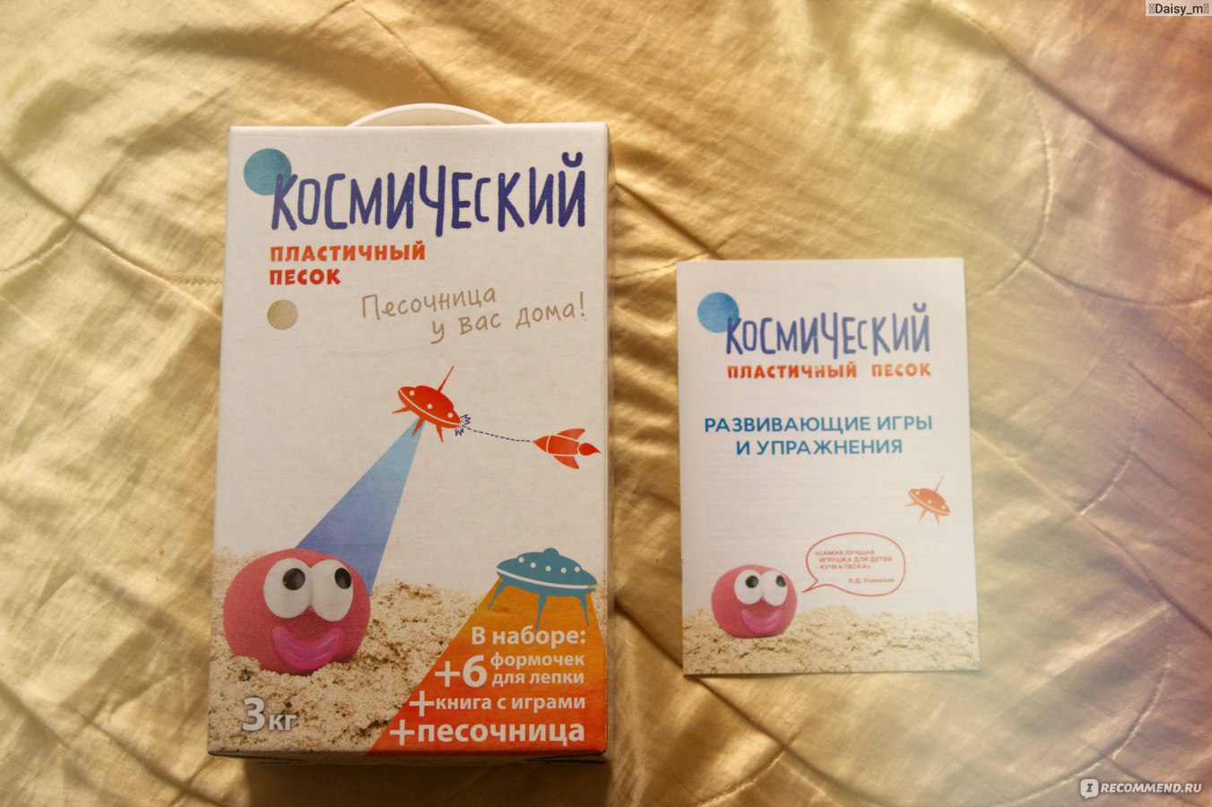 Кинетический песок 