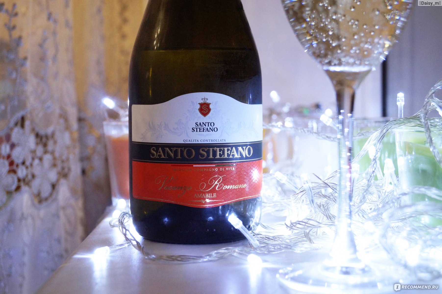 Шампанское Santo Stefano vacanze Romane