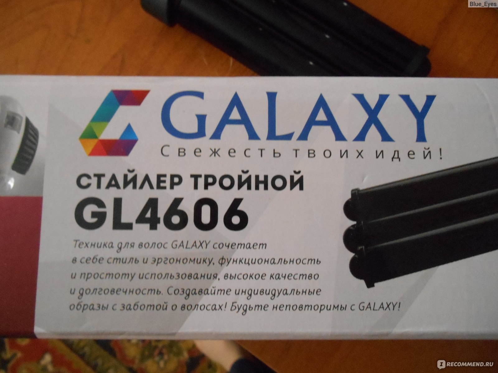 Стайлер тройной galaxy gl 4606 как пользоваться