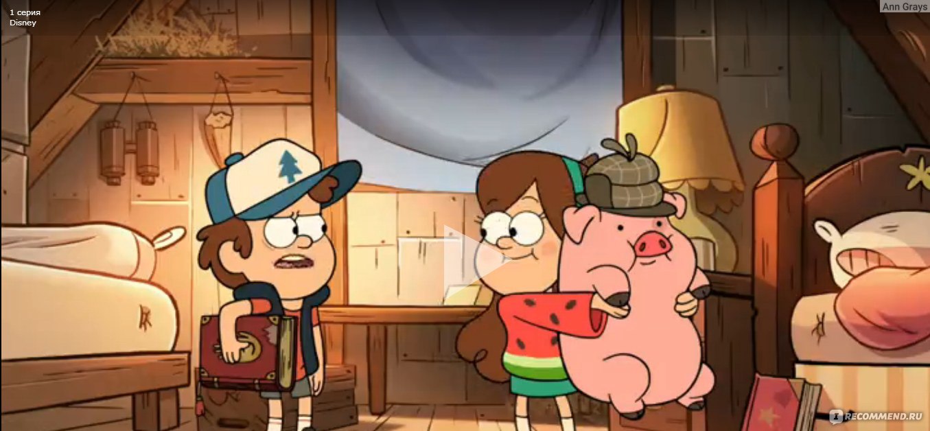 Гравити Фолз / Gravity Falls - «