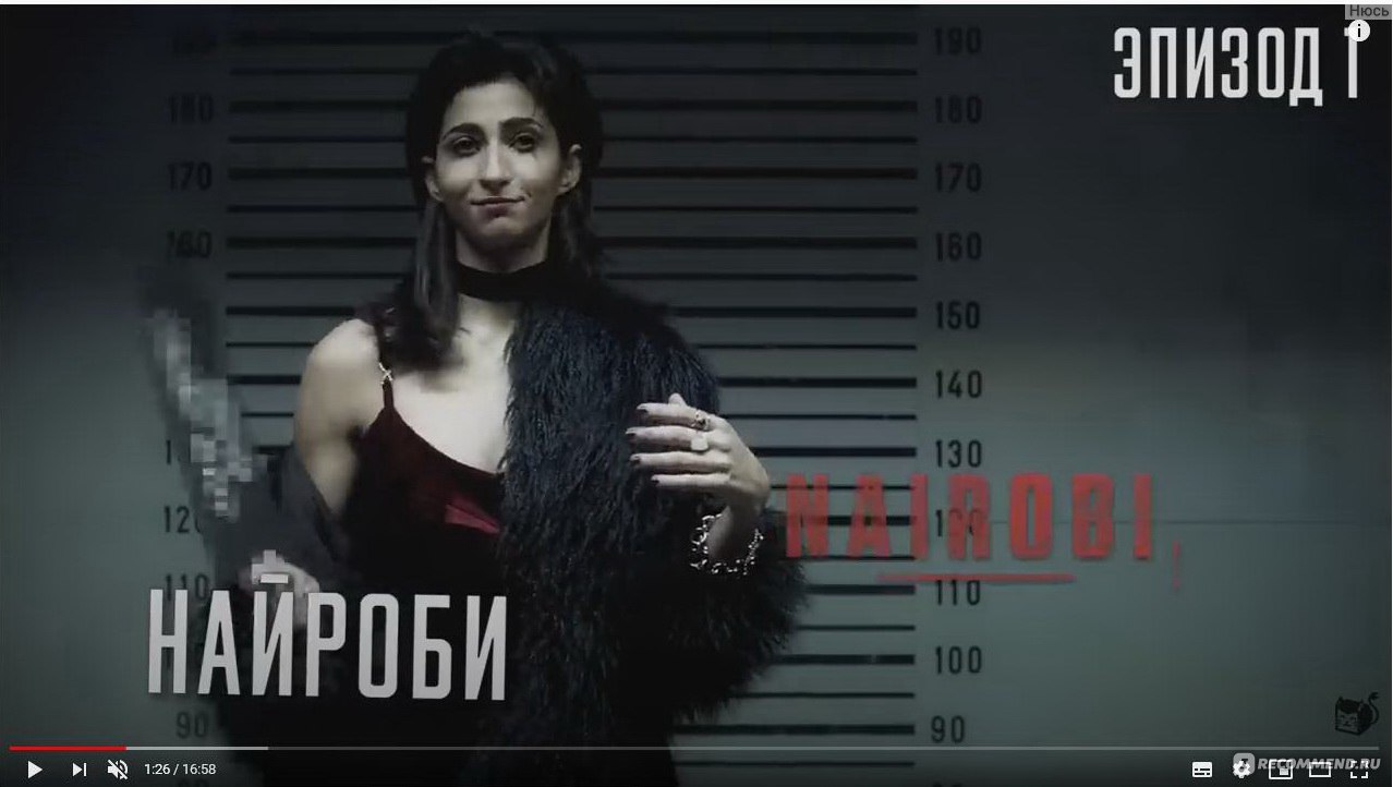 Бумажный дом (La casa de papel) - «Сериал для интеллектуалов. Жду новый  сезон про феерический план ограбления» | отзывы