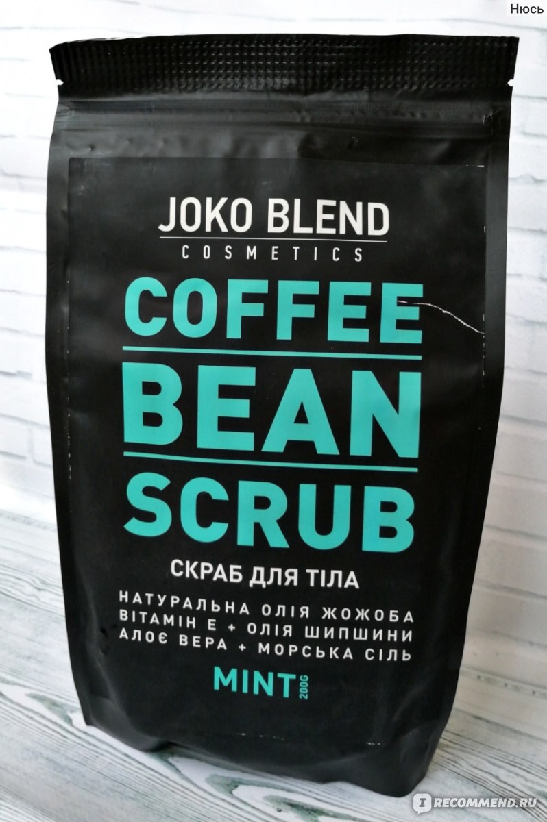 Скраб для тела Joko Blend Кофейный coffee Mint - «Целая спа-процедура на  дому. Скраб с нереальным ароматом и классным эффектом» | отзывы