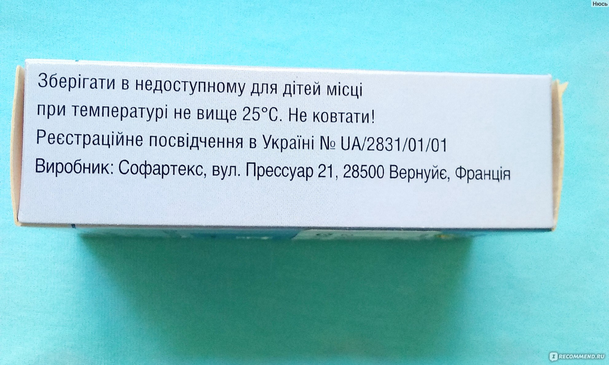 Назальный спрей Bouchara Recordati Полидекса - «Особенности применения  Полидекса у 5-летнего ребенка и у взрослого человека с гайморитом.» | отзывы