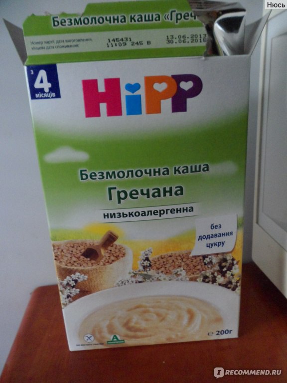 Каша hipp для первого прикорма