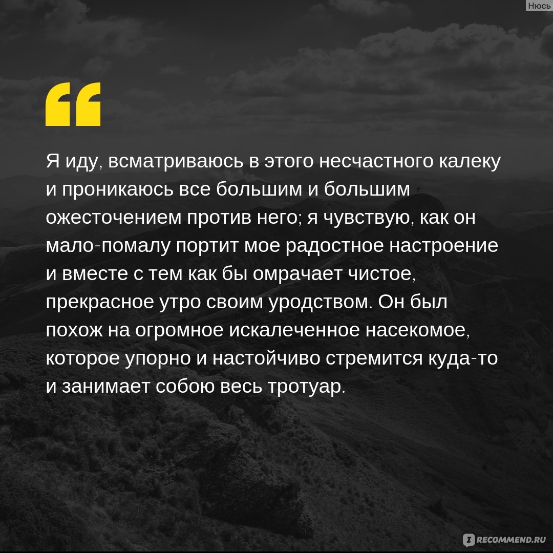 Голод. Кнут Гамсун - «Дайте покушать! Ну, хоть корочку черного хлеба… -  подумал он про себя. Но прошёл мимо с гордым видом самого министра. История  нищего журналиста с раздутым ЧСВ.» | отзывы