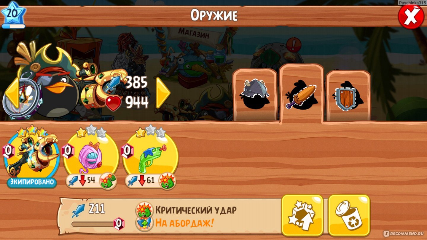 Angry Birds Epic - «Игра в стиле RPG, теперь игра с сюжетом. подробный  отзыв+много фото» | отзывы