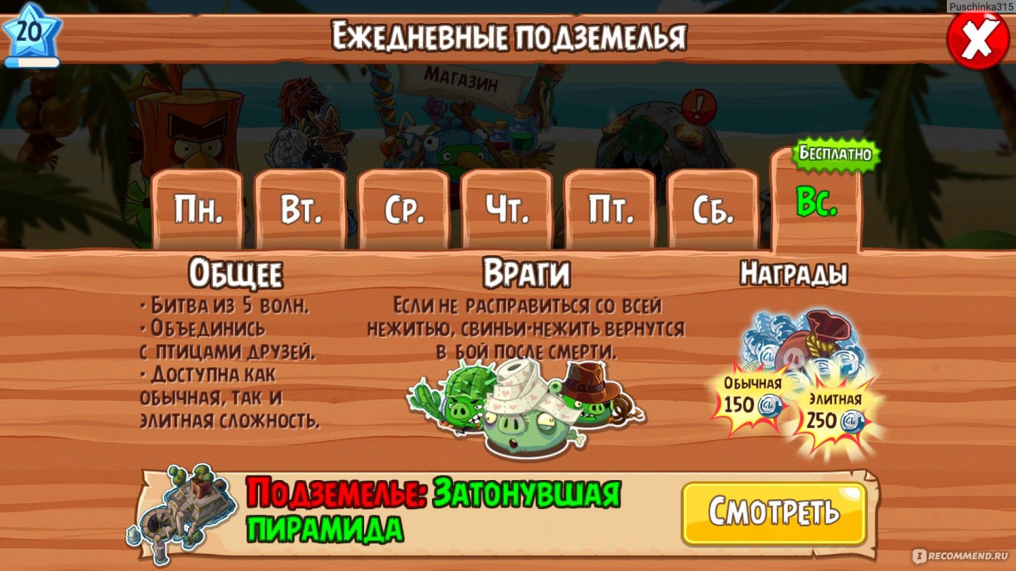 Angry Birds Epic - «Игра в стиле RPG, теперь игра с сюжетом. подробный  отзыв+много фото» | отзывы