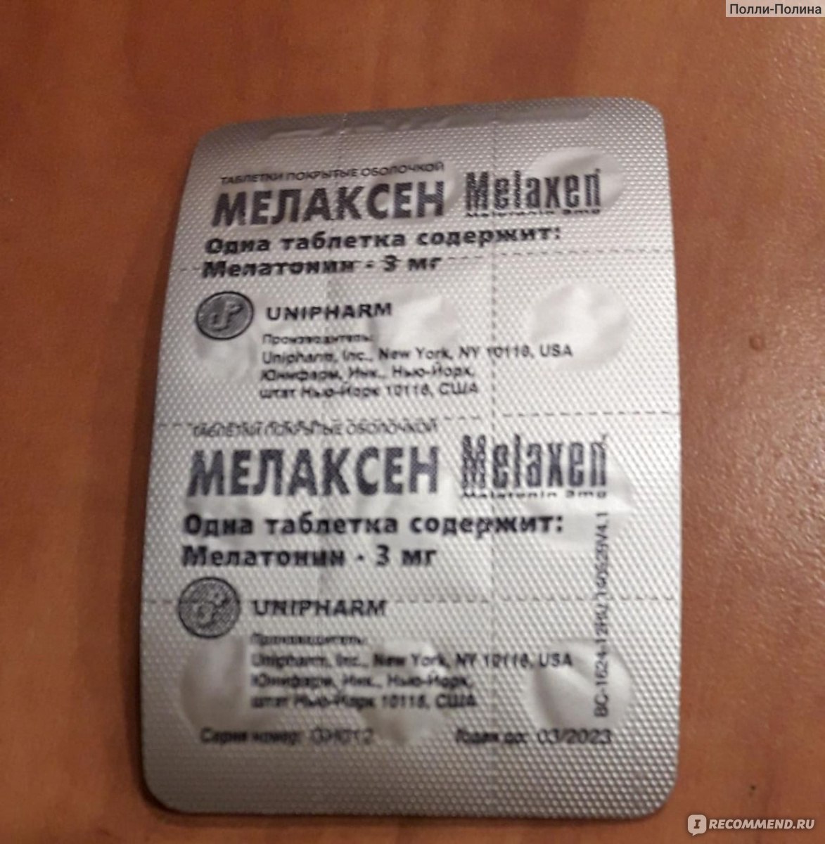 Адаптогенное средство Unipharm мелаксен - «Мелаксен от бессонницы... или  мое разочарование» | отзывы