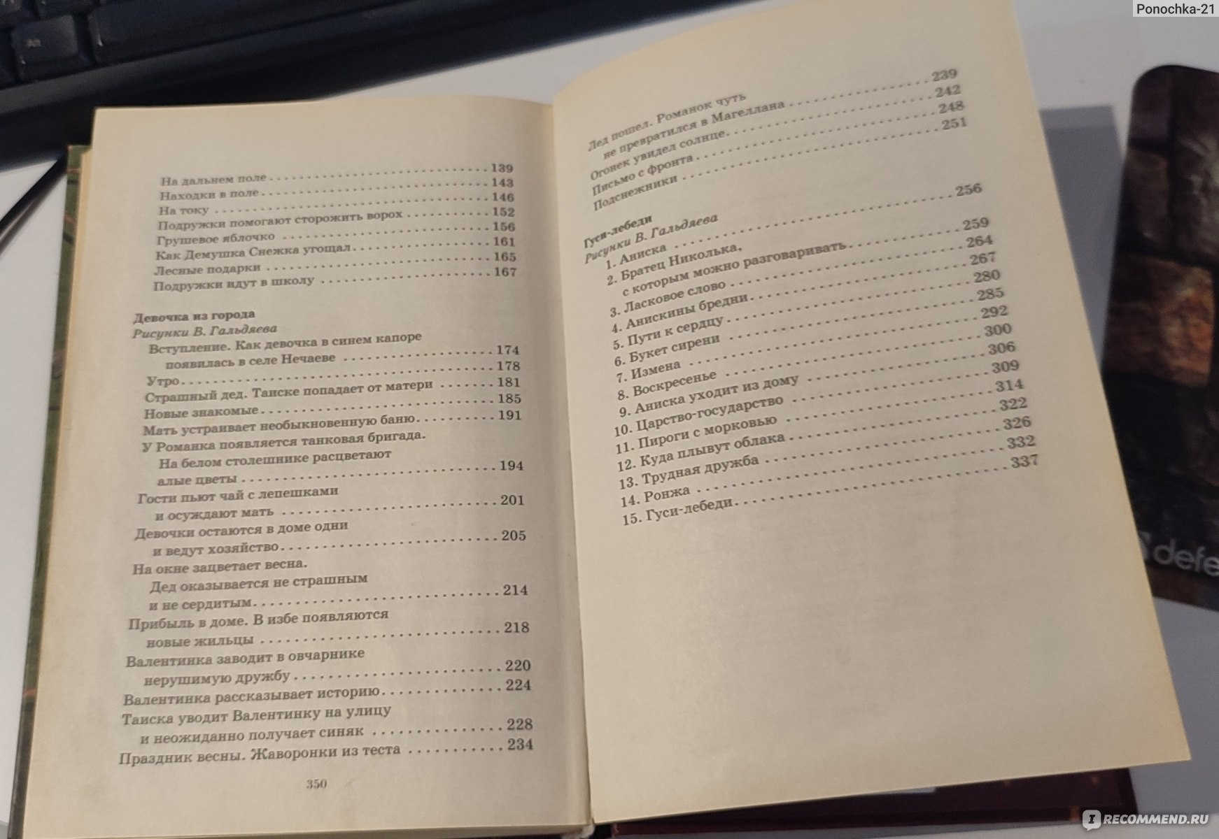 Девочка из города. Воронкова Любовь - «Детская книга, способная пробить на  слезу даже взрослого... » | отзывы