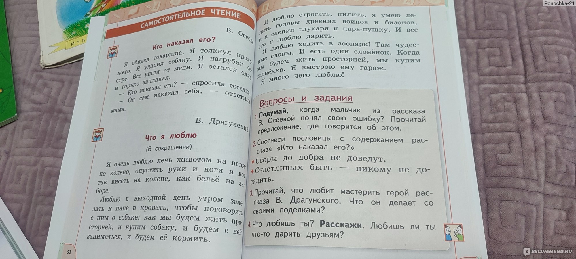 Школьная программа обучения «Эффективная начальная школа» - «Эффективна ли 