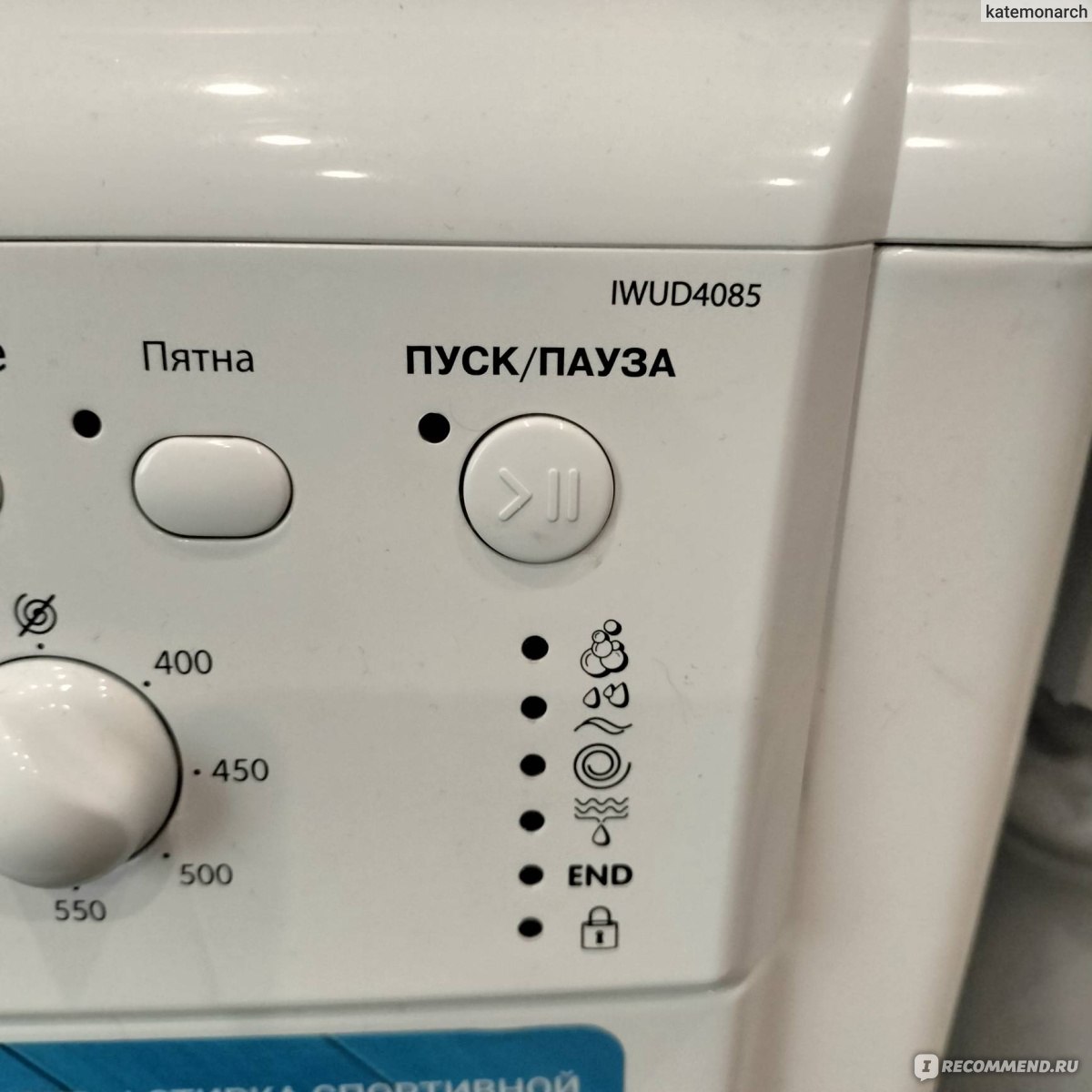 Indesit IWUD 4085 - «Малютка помощница, но со своими странностями» | отзывы