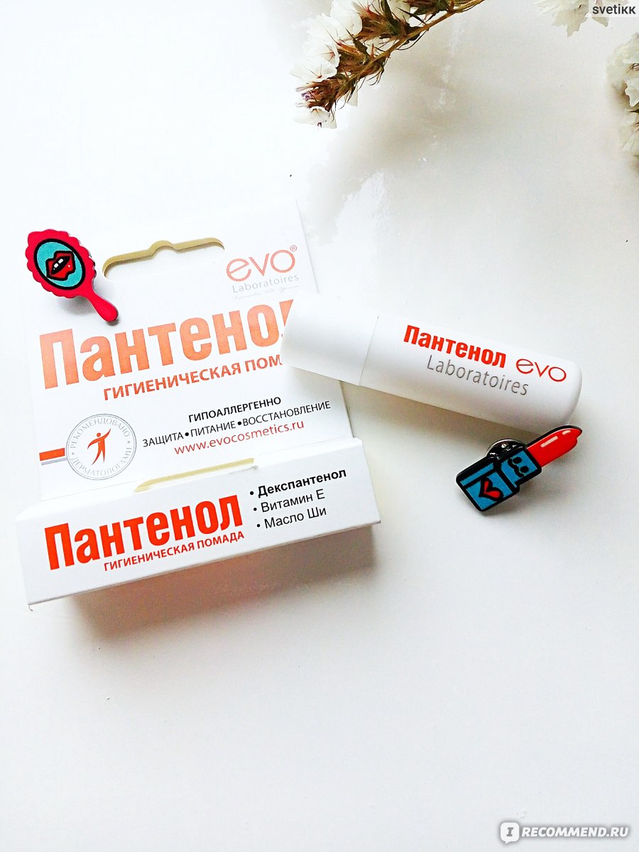 Гигиеническая помада Аванта Пантенол EVO - «Палочка-выручалочка для ...