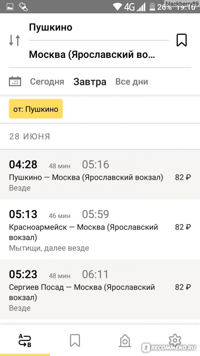 Яндекс. Электрички - «Как не опоздать на электричку? Где найти актуальное  расписание? Узнать стоимость проезда? Интернет не работает? Воспользуйся  приложением Яндекс. Электрички. Оно охватывает более 70 регионов России, а  также Украину, Беларусь,