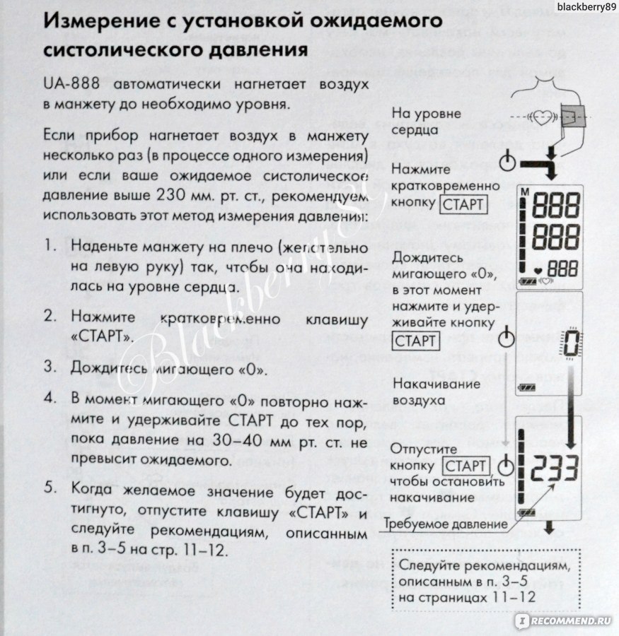 Ua 888 измеритель артериального давления