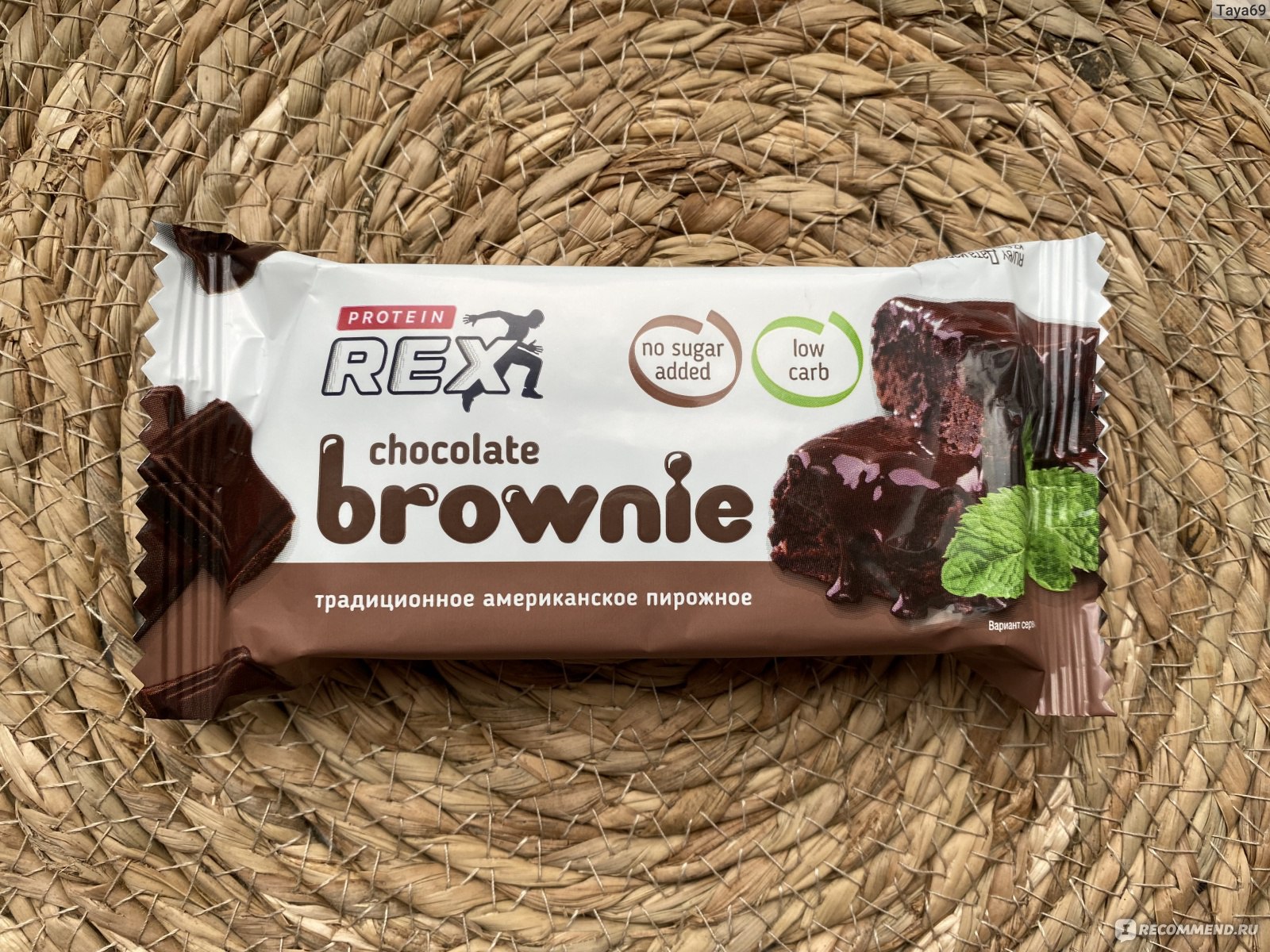 Протеиновое пирожное брауни. Protein Rex Брауни. Rex Brownie батончик. Пирожное протеиновое Брауни Protein Rex. Брауни без сахара Rex.