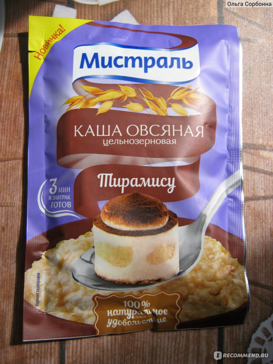 Мистраль овсяные каши быстрого приготовления