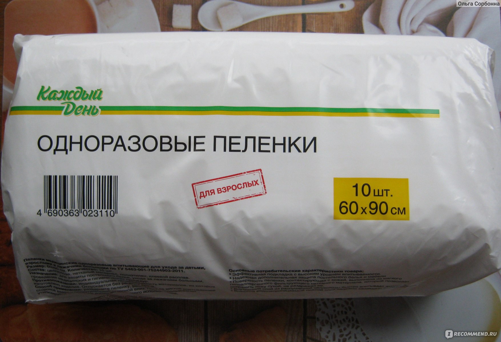 Упаковка каждый день. Ашан одноразовые пеленки 60 90. Ашан пелёнки одноразовые 60х90. Пелёнки одноразовые 60х90 Ашан каждый день. Пеленки Ашан 60х90.