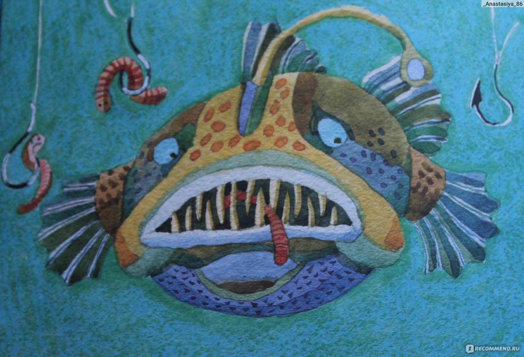 Морской удильщик рисунок детский